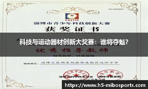 米博体育官方网站