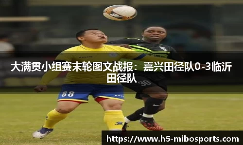 米博体育
