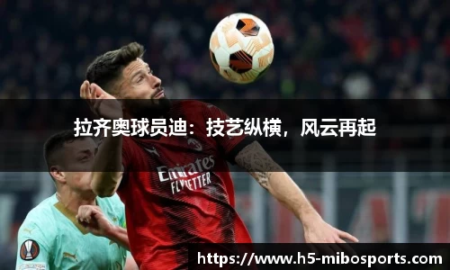 米博体育官网