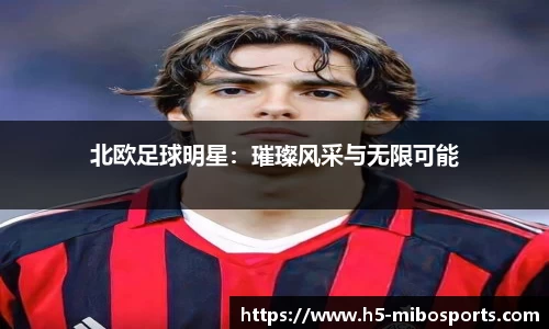米博体育官网