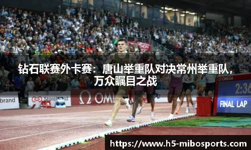米博体育平台