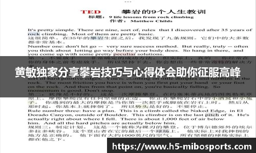 米博体育官网
